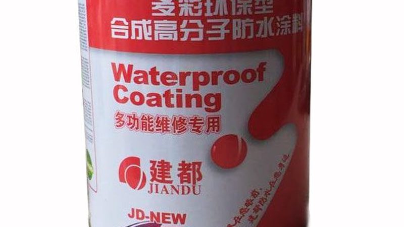 地下室防水施工注意事项大全