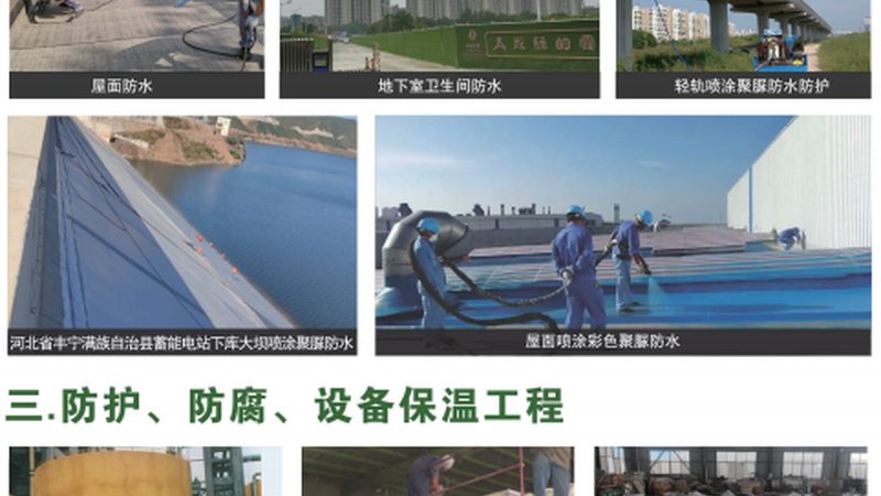 成都丙纶防水材料批发市场：揭秘丙纶防水材料的选用与优势